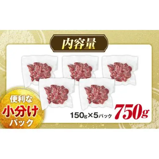 AH01-020 千葉県産牛　長生熟成仕込　焼肉  750g