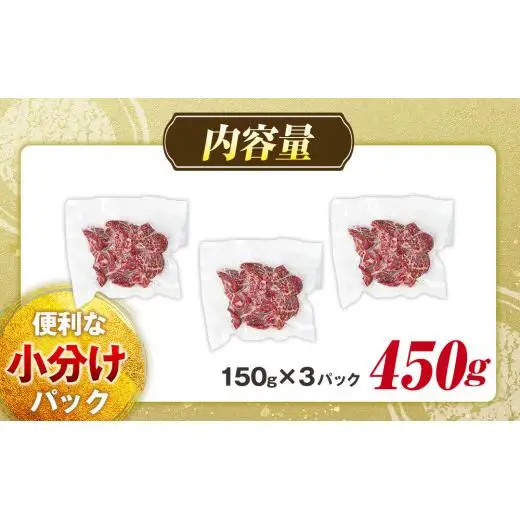 AH01-025 千葉県産和牛　長生熟成仕込　焼肉  450g