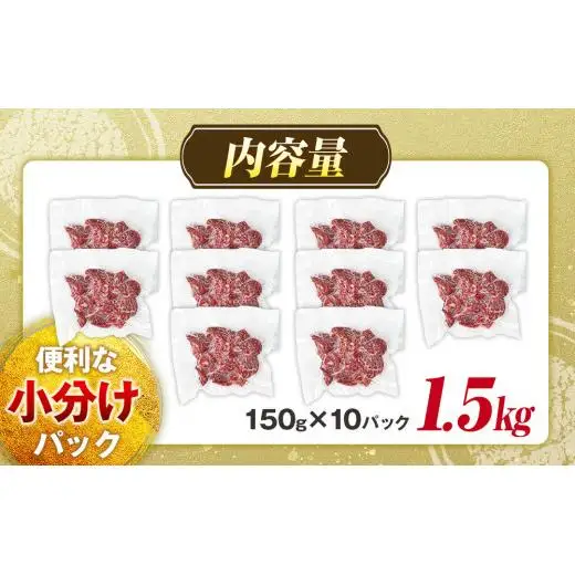 AH04-030 千葉県産和牛　長生熟成仕込　焼肉  1500g