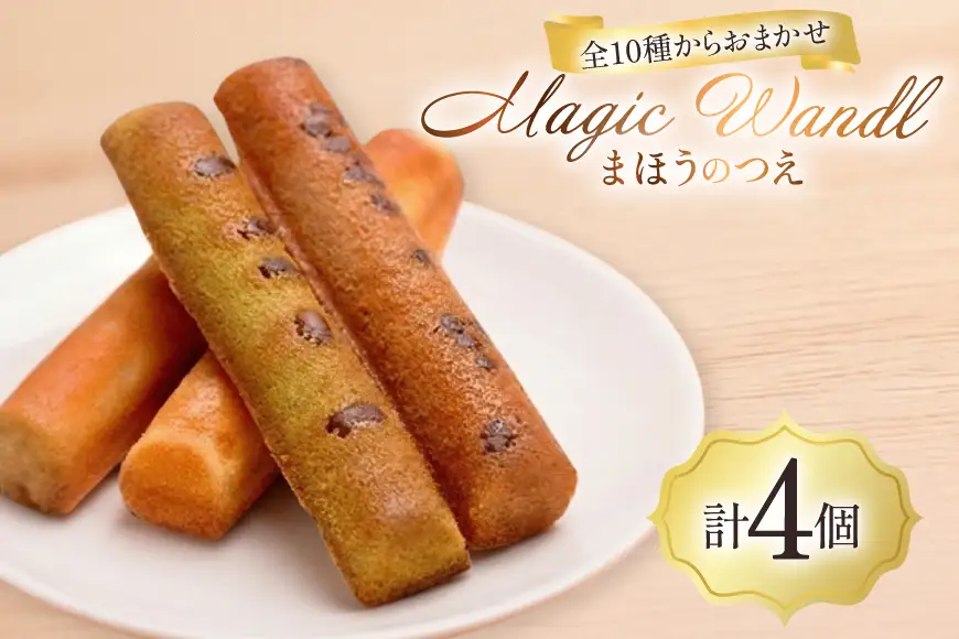 焼き菓子 2種 詰め合わせ ボンムーン 8個 まほうのつえ 4個 計12個 [シャルドン 愛知県 江南市 ko23btu630004]