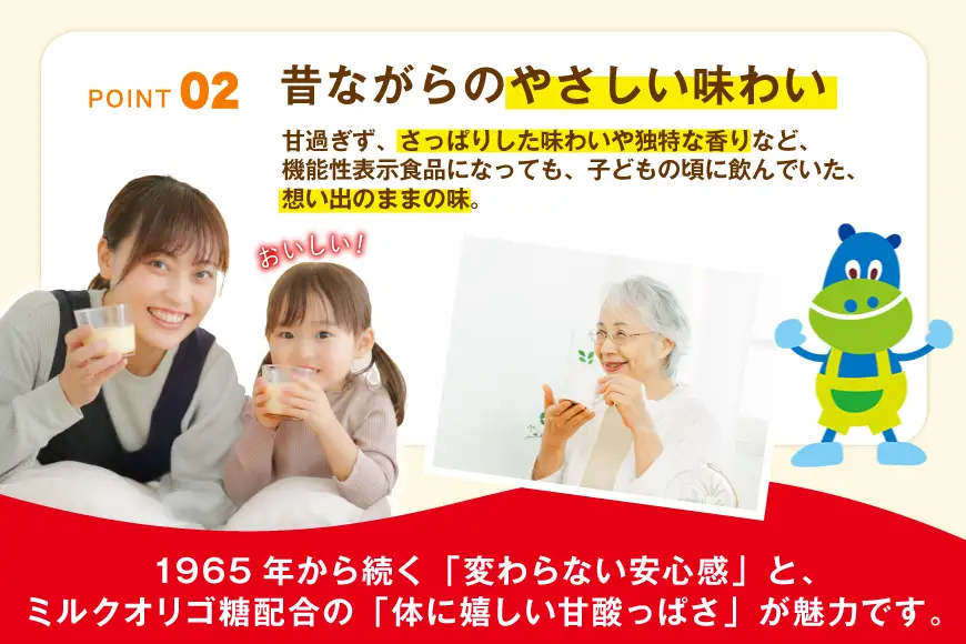 森永マミーL 200ml 24本 森永乳業 [翔栄通商 愛知県 江南市 ko23btu570076]