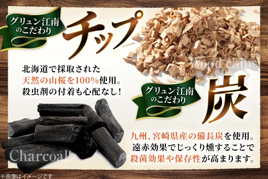 燻製肉 詰め合わせ【化学調味料等無添加】「王道セット」 [グリュン江南 愛知県 江南市 ko23btu160004]