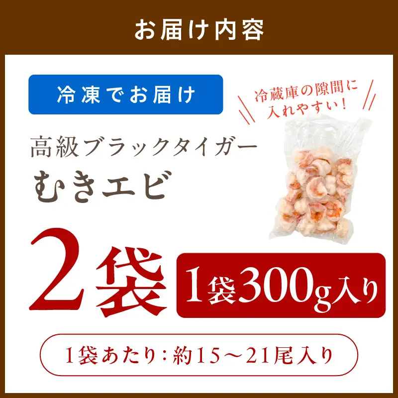 背ワタなし むきエビ 600g えび