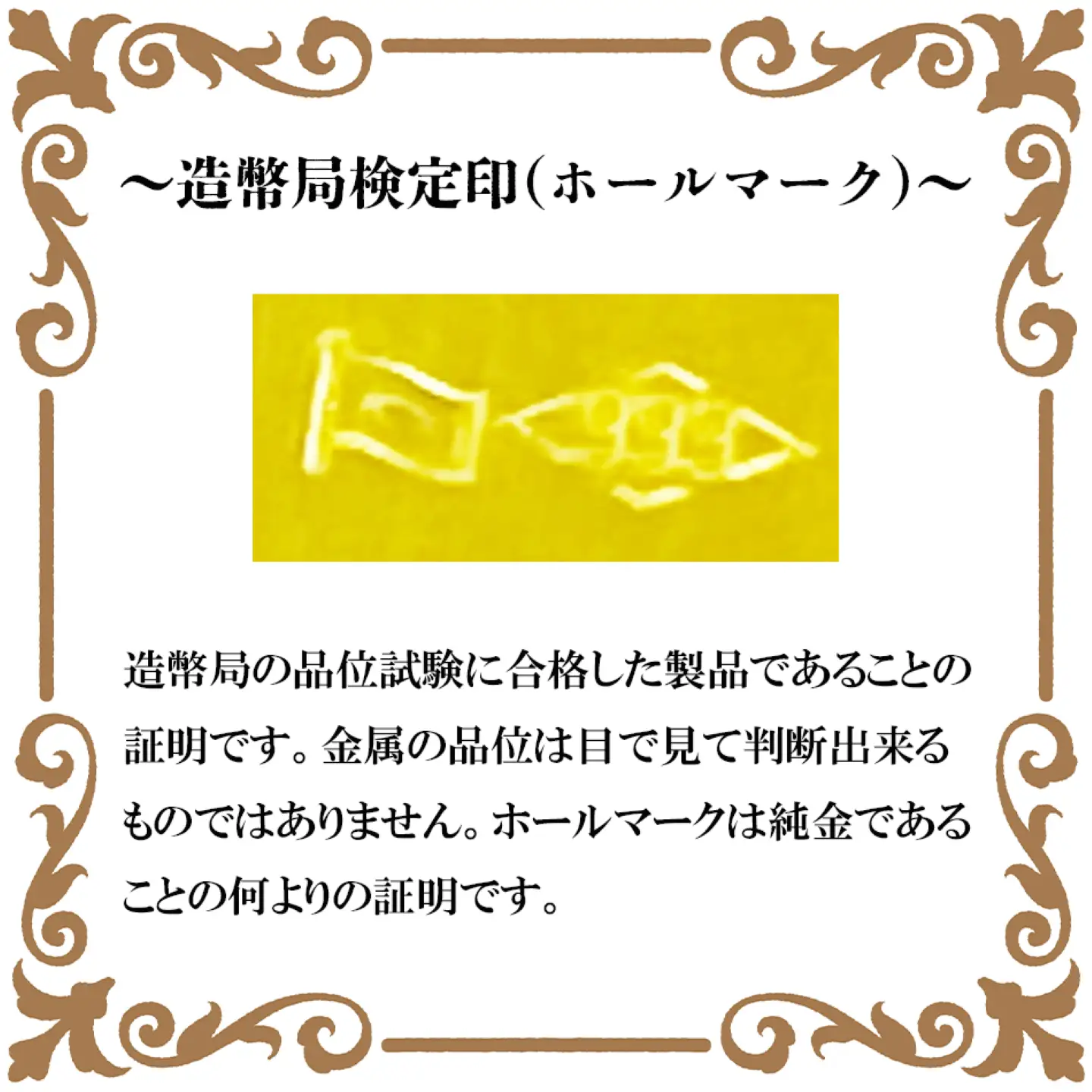 【小判】純金 造幣局検定刻印入り 純金 10g