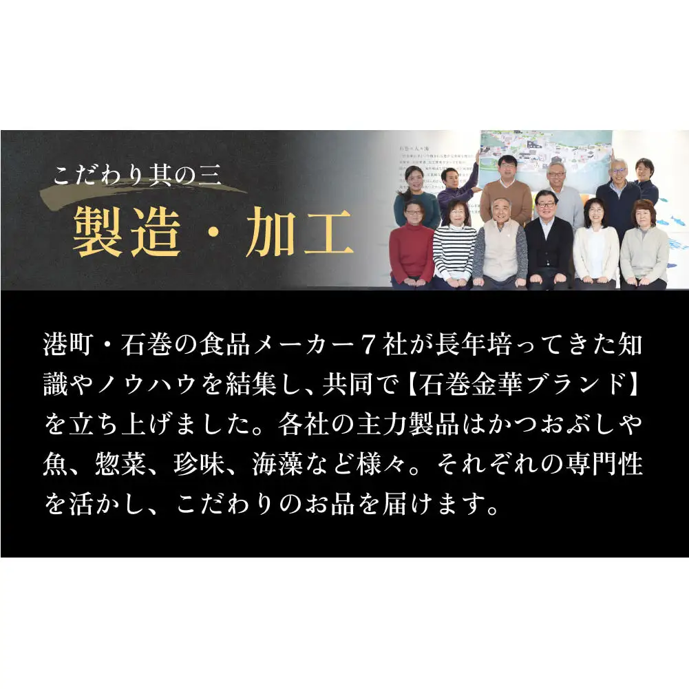 石巻金華 釜めし ４種  ギフトセット 鯛 銀鮭 たらこ 牡蠣 釜めしの素 釜飯 炊き込みご飯 炊き込みご飯の素 魚 お祝い ギフト プレゼント プチギフト 御祝い 贈り物 タイ 鮭 さけ しゃけ サケ タラコ カキ かき 