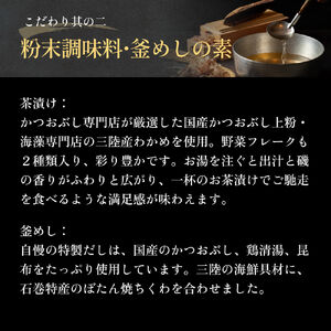 石巻金華茶漬け 2種 釜めし 1種  ギフトセット 銀鮭 さば 鯛 お茶漬け 茶漬け 釜めしの素 釜めし 釜飯 炊き込みご飯 炊き込みご飯の素 さば タイ 鮭 さけ しゃけ サケ 鯖 サバ 魚 お祝い ギフト プレゼント プチギフト 御祝い 贈り物