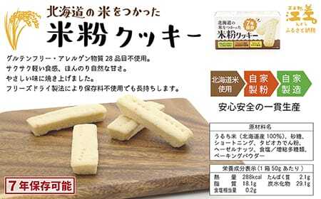 《※注文多数の為※配送までの目安：約6か月》【3日分×1箱】あすなろ福祉会の非常備蓄食料セット　≪完全受注生産≫　フリーズドライご飯・災害備蓄用パン・フリーズドライビスケット・米粉クッキー「いざ！」というときのための安心・安全　非常食　防災　長期保存食　思いやり型返礼品「きふと、」