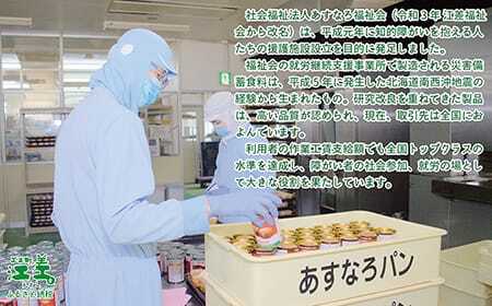 《※注文多数の為※配送までの目安：約6か月》あすなろ福祉会の『災害備蓄用パン（缶） 3種セット（オレンジ・黒豆・クランベリー）』 1缶2個入り×6缶　長期保存［5年保存可］　北海道産小麦使用　保存料不使用　完全受注生産　缶入りパン　非常食　災害備蓄　携行食　防災　アウトドア　長期保存食　思いやり型返礼品　「きふと、」