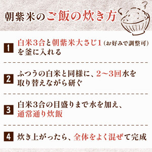 雑穀 古代米 黒米 1kg ｜ 新潟 新発田市 させ農園
