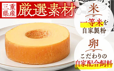 【亀山抹茶＆和紅茶】龍乃掌バウム ホール ソフト 2個 セット / 亀山市 / 瑞宝軒 / バウムクーヘン バームークーヘン 小麦不使用 グルテンフリー スイーツ ギフト [AMAU015]