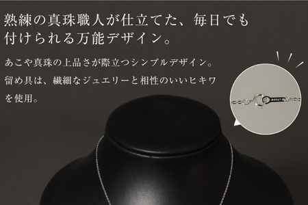 BI387 Marycoco あこや本真珠 8mm 一粒 パールネックレス シルバー ケース付 [長崎県 島原市]