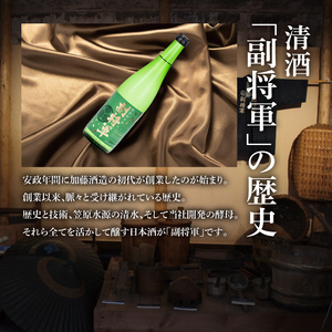 『副将軍』特別純米酒 720ml×６本セット（DW-136）