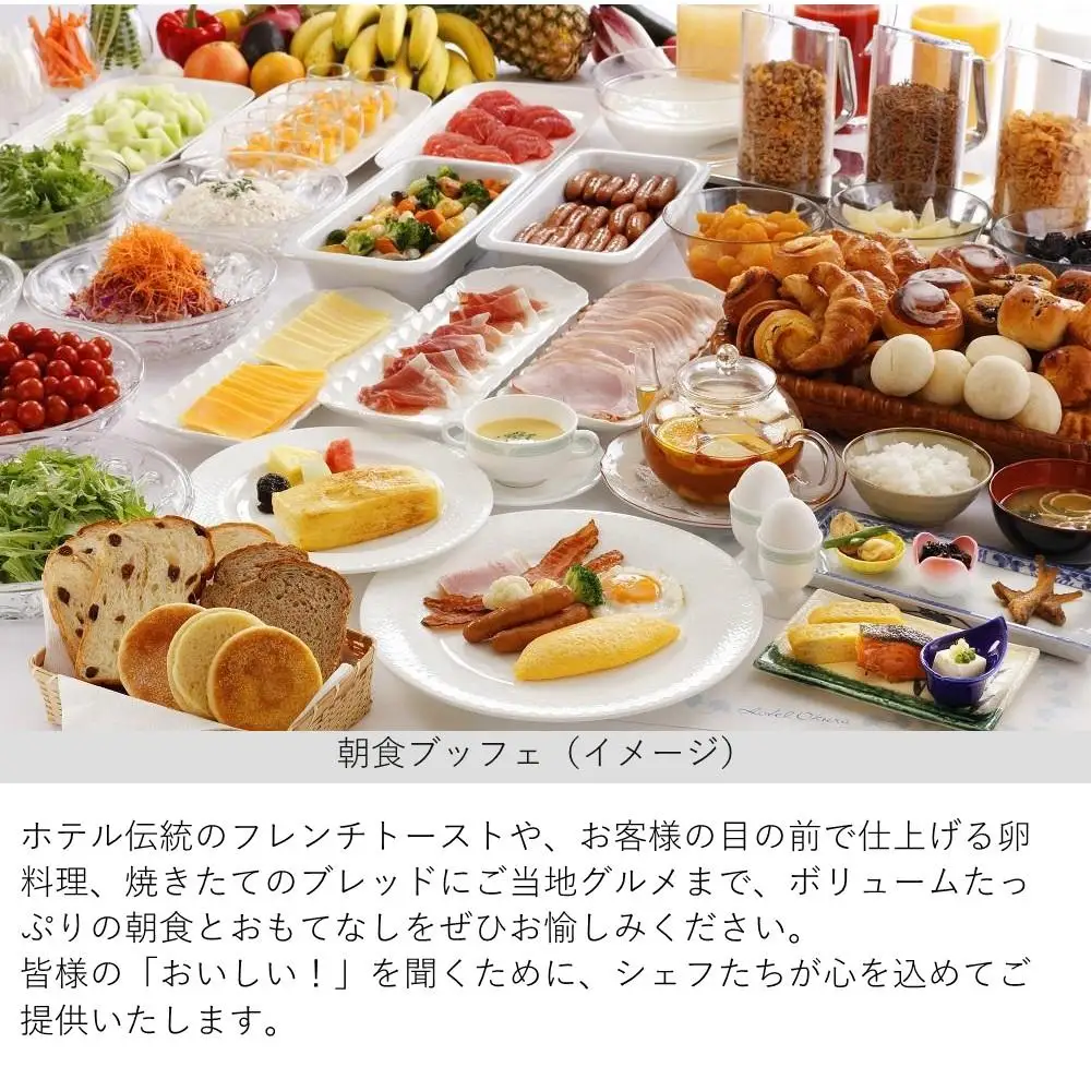 【ホテルオークラ神戸】平休日1泊2食付 ペア宿泊券《メインフロアスタンダードツイン》