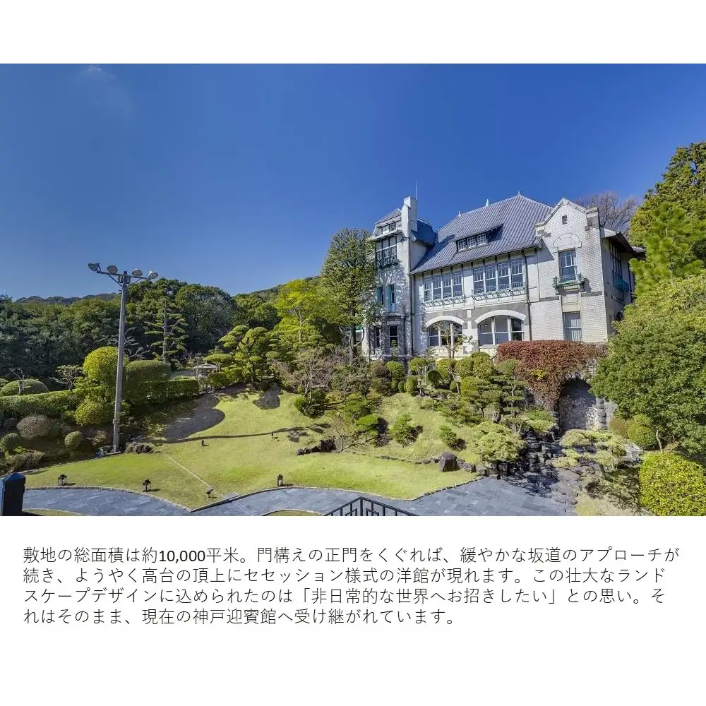 【LE UN 神戸迎賓館】ペアランチまたはディナー食事券《オリジナルフレンチコース》