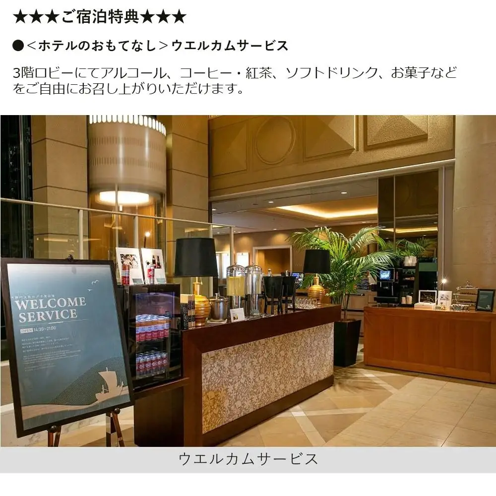 【神戸メリケンパークオリエンタルホテル】平休日1泊朝食付 ペア宿泊券《【モデレート】ツインイーストビュー》