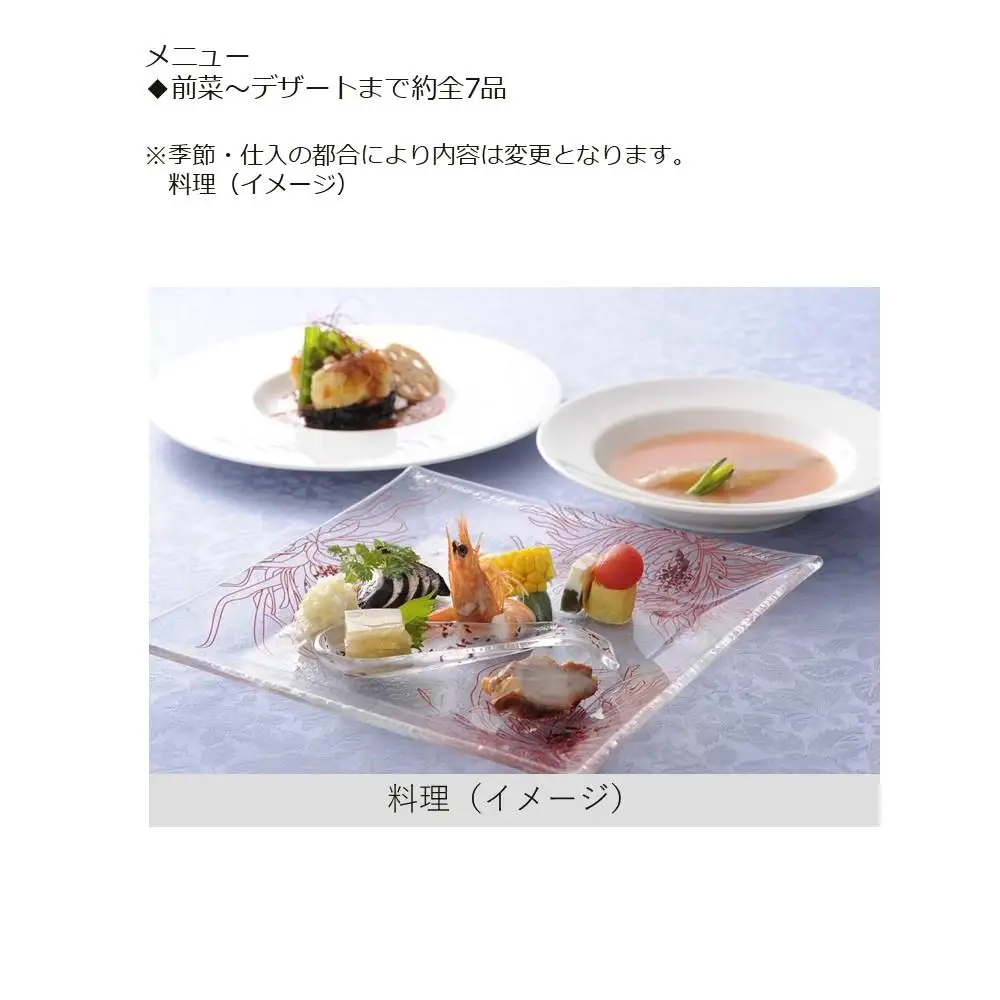【日本料理「神戸たむら」または中国レストラン「聚景園」（神戸ポートピアホテル）】ペアディナー食事券