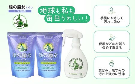 トイレ洗剤セット 環境配慮型洗剤緑の魔女ギフトセット MT-12×2  デパート専売品 | トイレ洗剤 トイレ洗剤トイレ洗剤トイレ洗剤トイレ洗剤 