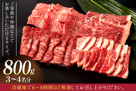 牛肉 緋桜肉 焼肉 セット 200g 4パック 計800g [イノベスタ 沖縄県 伊江村 ie47bde380002]