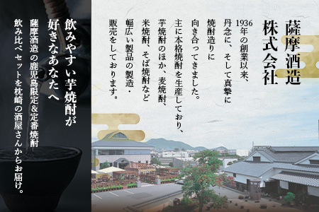 芋なのに飲みやすい!? 限定焼酎＆黒白波 1800ml×各1本【飲み比べセット】芋焼酎 A6-123_酒・アルコール 芋焼酎 焼酎 _【配送不可地域：離島】【1621183】