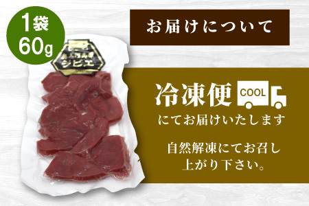 鹿肉 スネハム 2袋(60g×2) 鹿 シカ肉 ハム ハンジビエ ジビエ料理 ジビエの森 -104