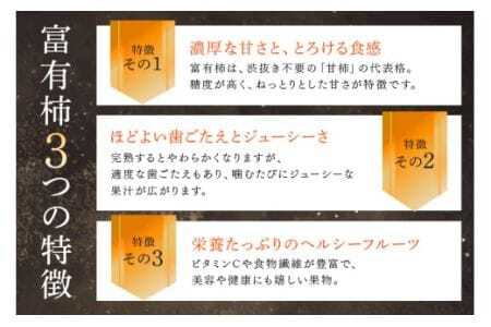 【2026年 先行予約】八郷柿出荷組合の 富有柿 L 16玉 柿 皇室献上柿 かき 富有カキ ( 1箱 ) 果物 フルーツ くだもの カキ 富有かき 秋 旬 高級 糖度 贈答用 贈答品 ギフト 贈り物 品種 ブランド 11月 12月 発送 産地直送 農家直送 産直 茨城県 石岡市 (A21-002)