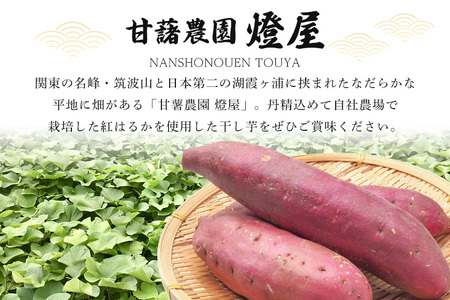 干し芋 紅はるか 平干し 食べきりサイズ 400ｇ × 2パック 計 800g 砂糖不使用 無着色 ほしいも 干芋 干しいも べにはるか 国産 茨城県産 化粧箱入り 贈答用 贈答 贈答品 ギフト プレゼント (A22-007)