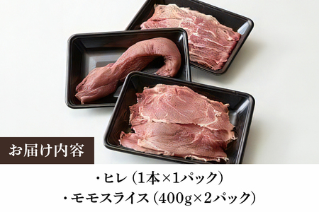 弓豚 ヘルシーセット 豚肉 和豚 銘柄豚 ヒレ モモ 肉 スライス 国産 高品質 希少 産地直送 ヘルシー 鍋料理 家庭用 ギフト 冷凍 【先行予約 2026年3月以降発送予定】 (C01-005)