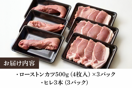 弓豚 トンカツ セット 2.4kg 豚肉 和豚 銘柄豚 肉 ロース ヒレ トンカツ用 国産 高品質 希少 産地直送 ヘルシー 家庭用 ギフト 冷凍 【先行予約 2026年3月以降発送予定】 (C01-010)