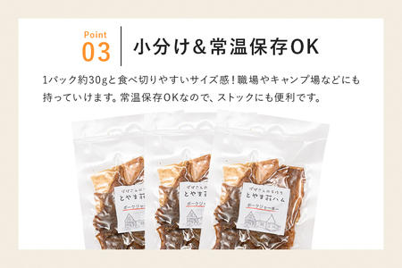 ポークジャーキー9P 豚肉 ジャーキー 乾燥肉 おつまみ おやつ スナック お酒のおつまみ お肉 肉加工品 保存食 小分け 食べきり 常温便 茨城県産 おかず 家族向け とやま荘ハム 茨城県 石岡市 (C07-009)