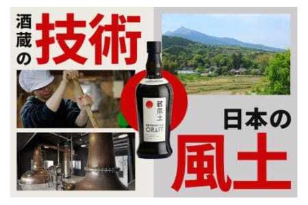 日の丸ジン蔵風土 ジン お酒 洋酒 700ml x 1本 アルコール 47% 酒 ギフト Gin 蒸留酒 スピリッツ クラフトジン ジャパニーズジン お酒好き プレゼント 贈答用 国産 国内製造 木内酒造 (D01-001)