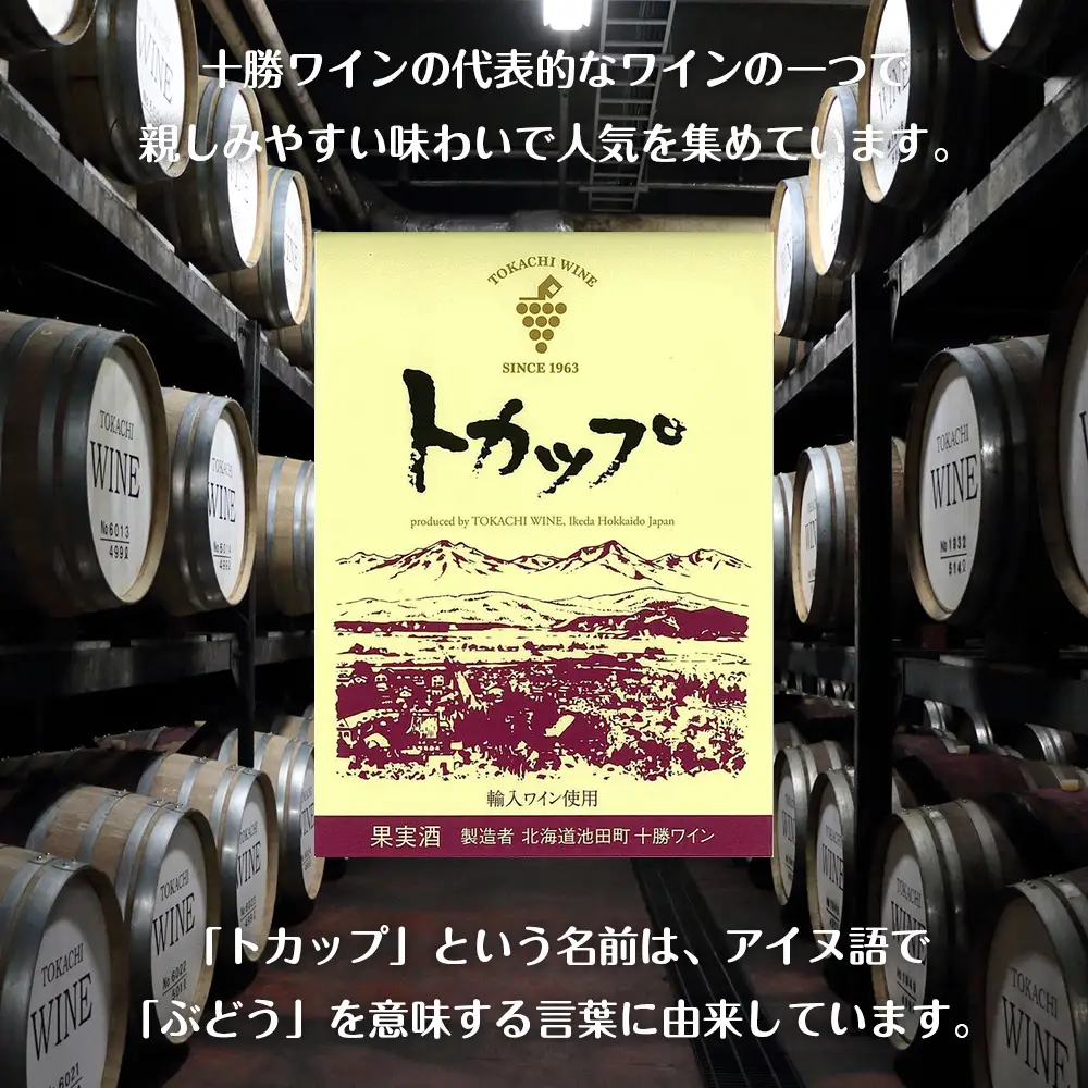 北のサングリアサワー 赤ワインベース 24本 サングリア ワイン サワー 酒 セイコーマート セコマ Secoma 池田町 北海道 酒 リキュール