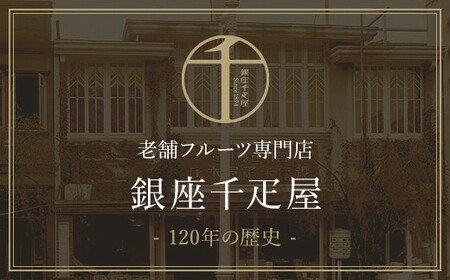 銀座千疋屋で人気　銀座タルト(フルーツ)1台(5号サイズ/直径15cm) MBL002