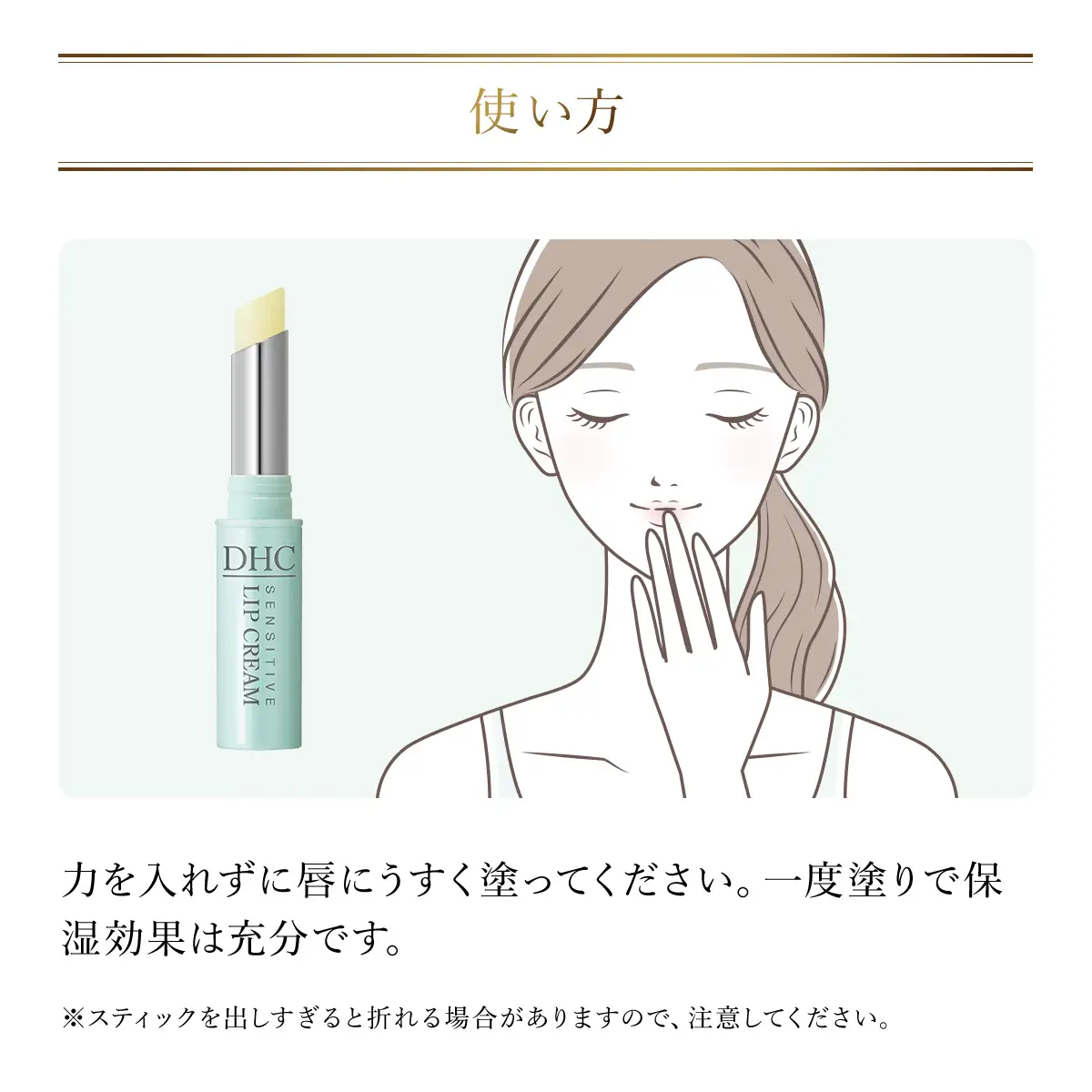 66463_DHC薬用リップクリーム センシティブ 3本セット(医薬部外品) MBB040
