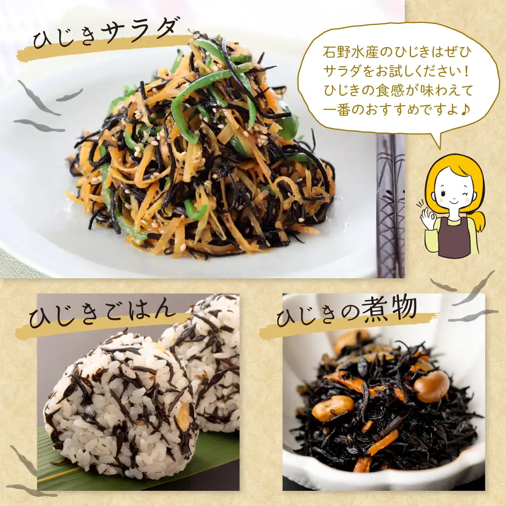 倉橋島のひじき120g (20g×6袋) ku204-001-r
