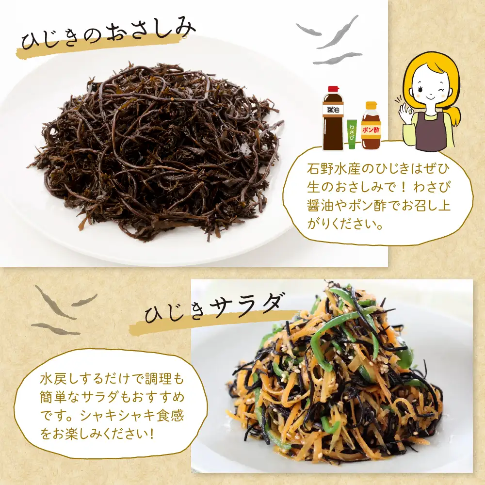 【2025年12月～発送】食べたことある？釜揚生ひじき 1kg (200g×5袋) ku204-002-r