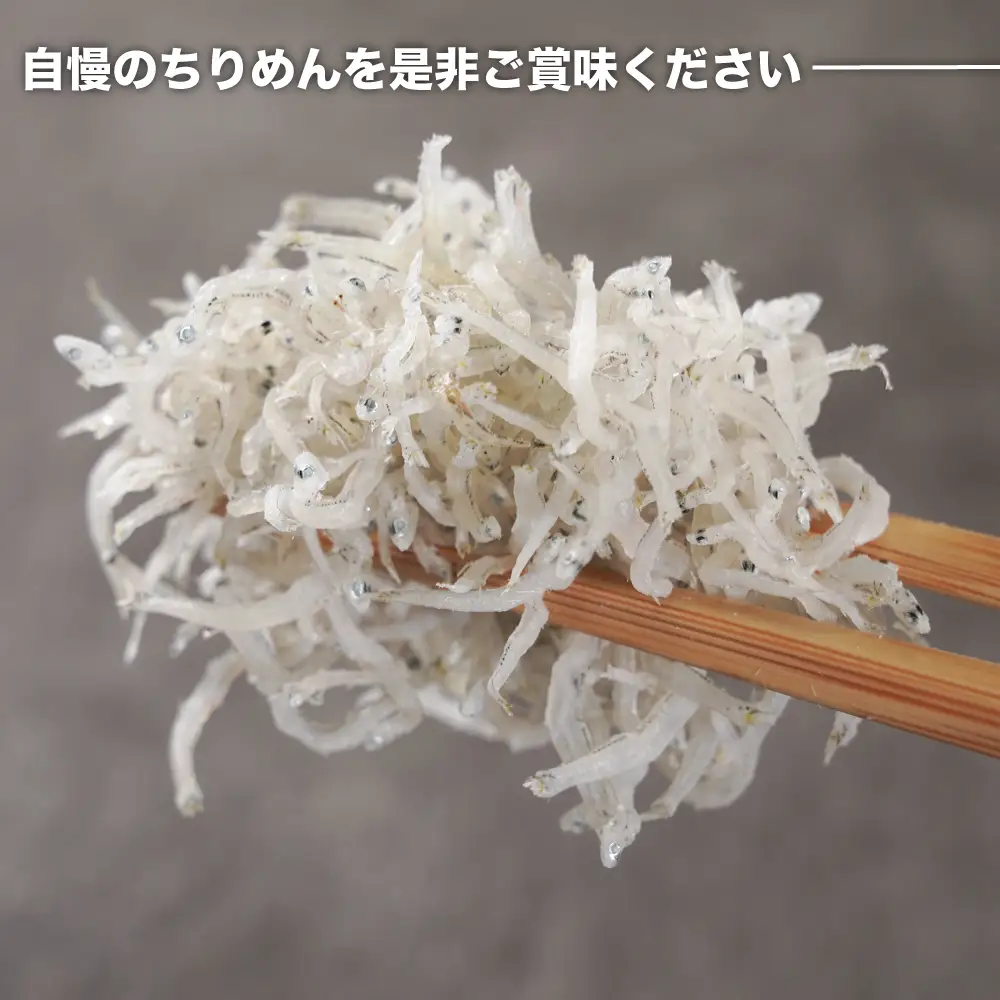 淡路島シラスのちりめん 50ｇ8袋入り（400ｇ）