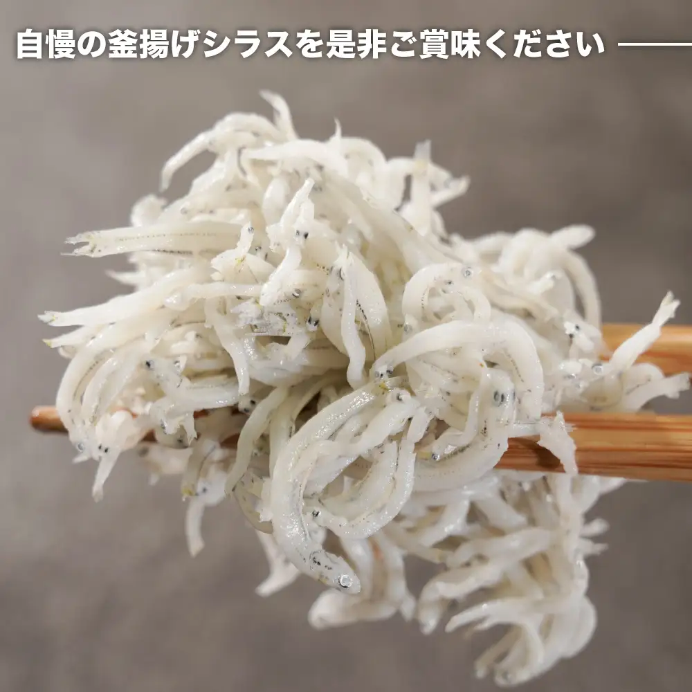 淡路島シラスの釜揚げ 100ｇ8袋入り（800ｇ）