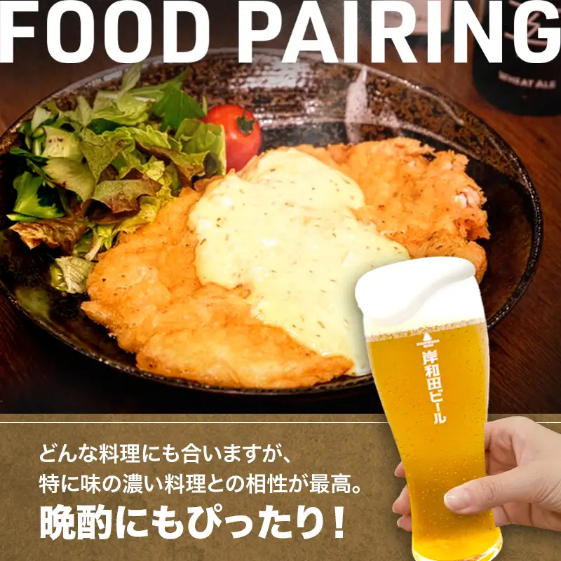 ビール JGBA2026受賞 岸和田ビール 鐵工 330ml×6本 パンダバンブーアートプロジェクト セット エール エールビール 地ビール クラフトビール 【岸和田ブランド認定品】大阪府 岸和田市