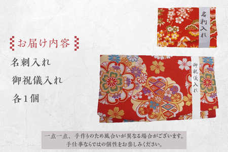 和雑貨セット（赤）ご祝儀入れ 名刺入れ 御祝儀 ご祝儀 御祝儀入れ 祝儀入れ カード入れ 名刺入れ セット 手づくり 手作り 伝統文化 伝統工芸 伝統工芸品 和柄 和風 可愛い 雑貨 杉浦人形 愛知県 東浦町