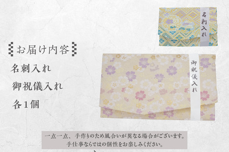 和雑貨セット（白）ご祝儀入れ 名刺入れ 御祝儀 ご祝儀 御祝儀入れ 祝儀入れ カード入れ 名刺入れ セット 手づくり 手作り 伝統文化 伝統工芸 伝統工芸品 和柄 和風 可愛い 雑貨 杉浦人形 愛知県 東浦町
