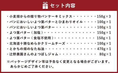 よつ葉バター・パンケーキセット[いちごジャム]【A104】【2026年6月より順次発送予定】