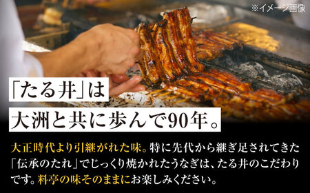 うなぎのタレ 2本【調味料】 [AGAH028]うなぎ