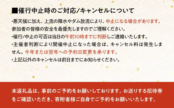 招待券【6月2日〜9月20日】日本三大鵜飼 大洲のうかい 乗合船 ペア招待券（食事付き） 招待券[AGDJ005]