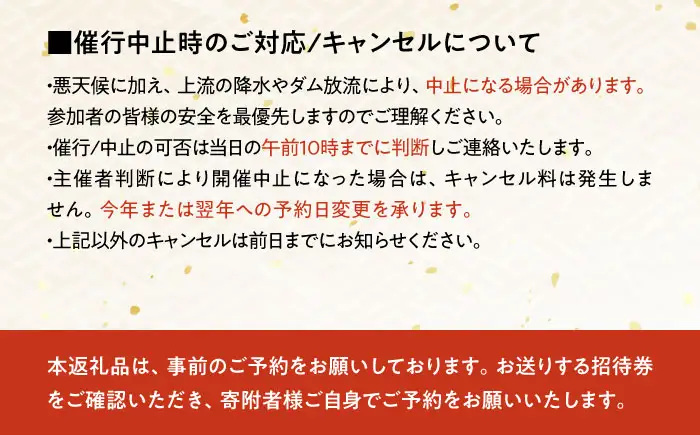 招待券【6月2日〜9月20日】日本三大鵜飼 大洲のうかい 乗合船 招待券（食事なし） 1名 招待券[AGDJ006]