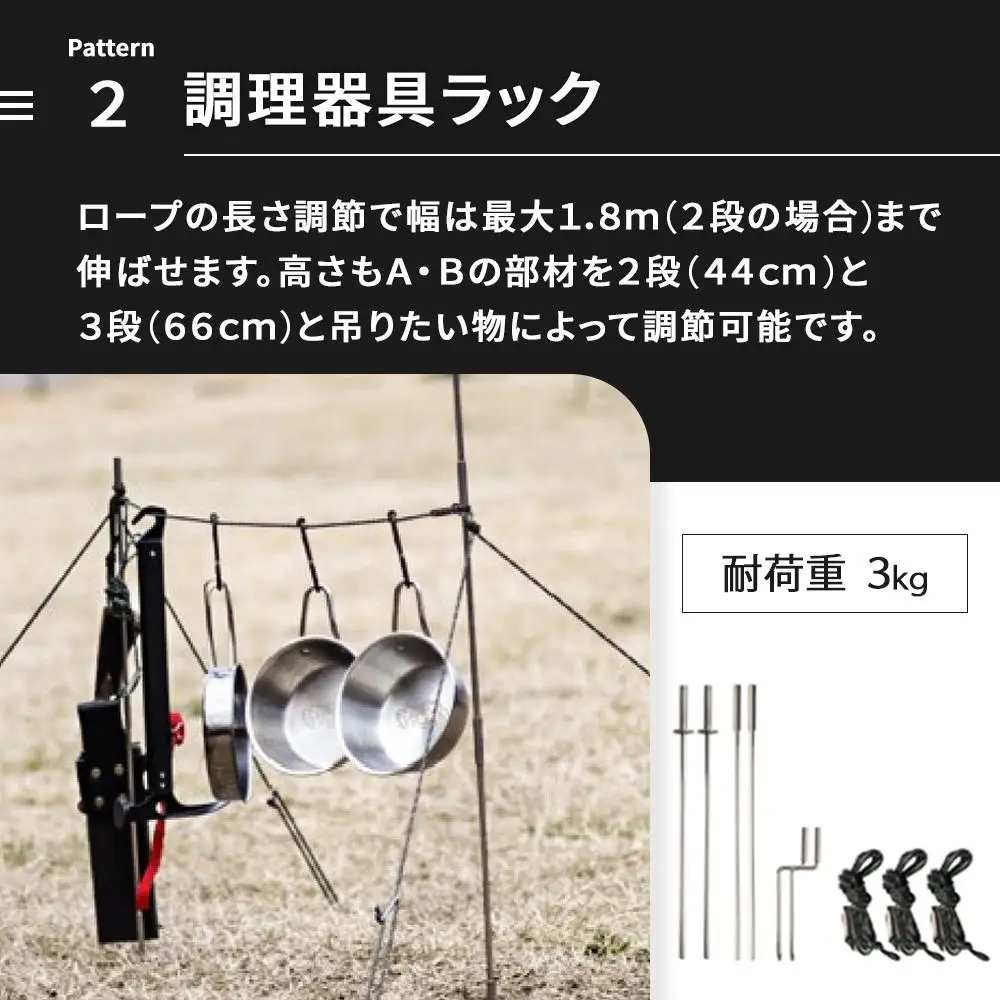 【MULTI SOLO】キャンプの荷物がごっそり減る魔法のギア《マルチロープラック》 