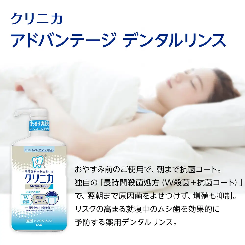 ＬＩＯＮ クリニカＡＤデンタルリンス６本セット ｜ 日用品 ふるさと納税 歯磨き粉 歯磨き粉