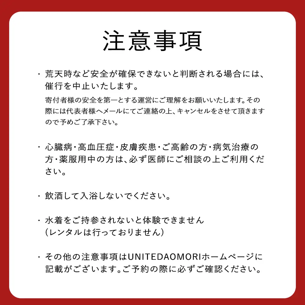 七戸町バラ園ヒバサウナカー体験クーポン(1名利用 2時間 5,700円分)　【02402-0347】