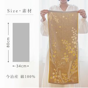 （今治タオルブランド認定）Taoyaka フェイスタオル 4枚セット  （ラナンキュラス） [I002920FT4CGY] 
