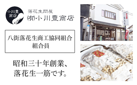 【令和7年産】冷凍　ゆでらっかせいおおまさり　900g 【 ふるさと納税 人気 おすすめ ランキング 落花生 おおまさり 冷凍 大粒 大容量 千葉県 山武市 送料無料 】SME007