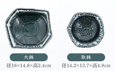 【美濃焼】黒部 ちぎり型 シリーズ 6点セット【カネ定製陶】[MEI141]